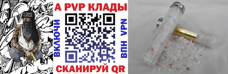 Альфа ПВП мука  ОМГ ОМГ сайт  Назарово 