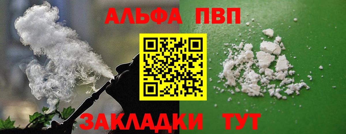 A PVP СК КРИС  Альфа ПВП Соль  Alfa_PVP Crystall  A PVP  Вход с VPN  Назарово 