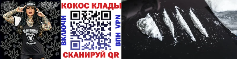 МЕГА ТОР  магазин    Назарово  Кокаин FishScale 
