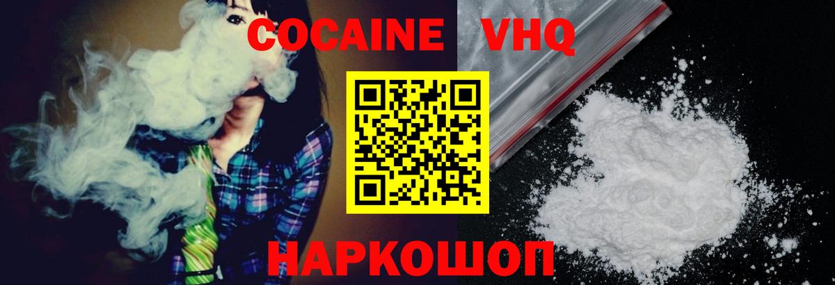 КОКАИН 97% Назарово