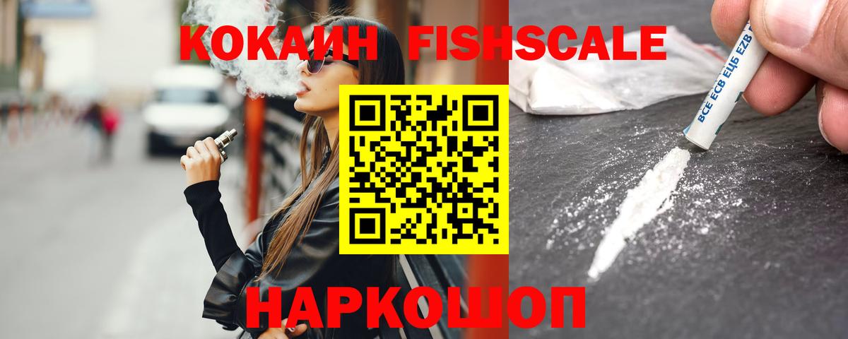 КОКАИН Эквадор  КОКАИН  COCAIN 98%  Назарово  Вход с VPN 