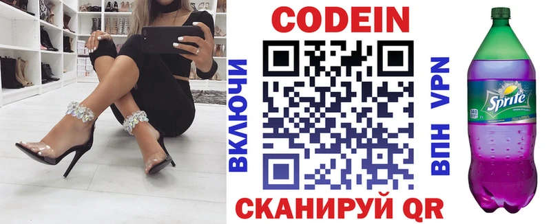 Кодеин Purple Drank  kraken вход  Назарово 