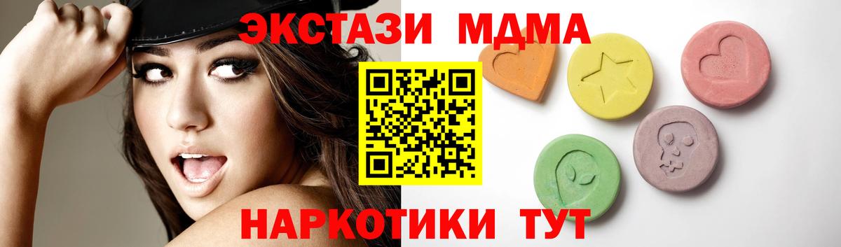 Ecstasy 280мг Назарово
