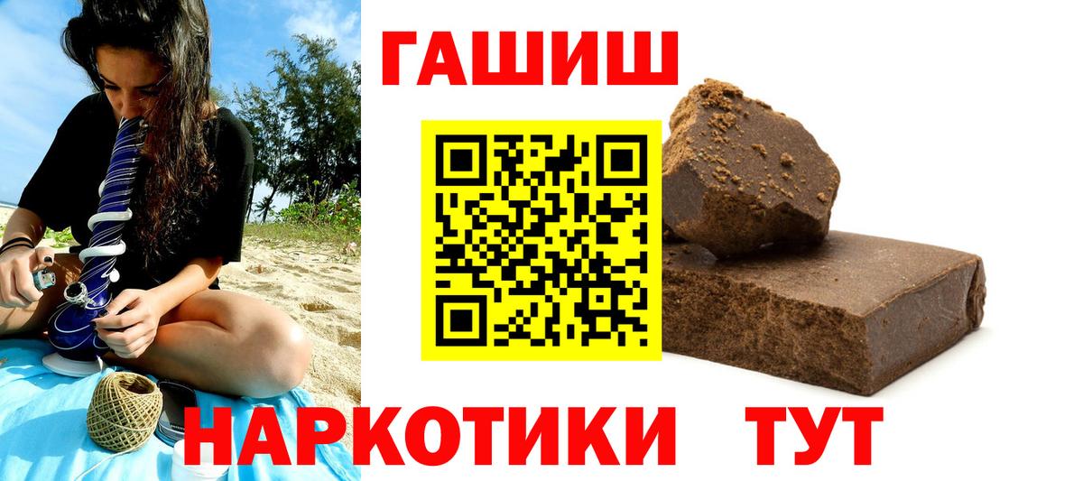 ГАШИШ хэш  ГАШИШ убойный  Назарово  ГАШ  Вход с VPN 