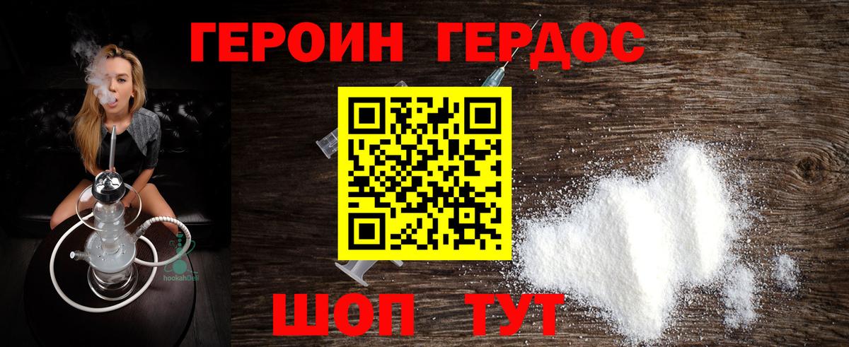 ГЕРОИН афганец Назарово