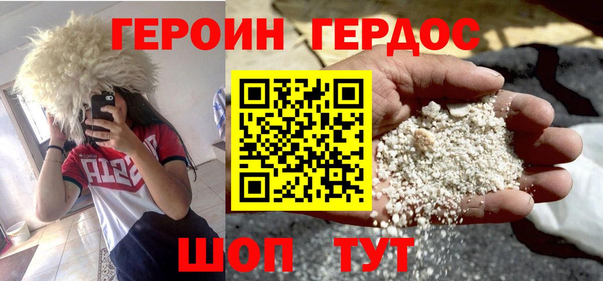 ГЕРОИН герыч  Вход с VPN  Назарово 
