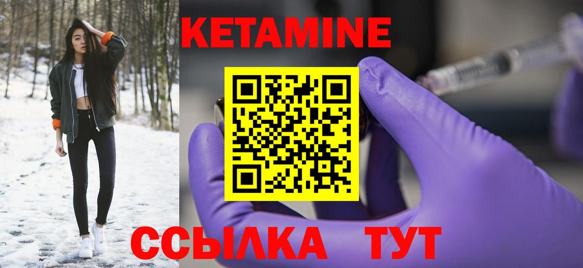 Кетамин ketamine  Вход с VPN  Кетамин VHQ  Назарово 