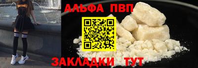 ALPHA-PVP Славянск-на-Кубани