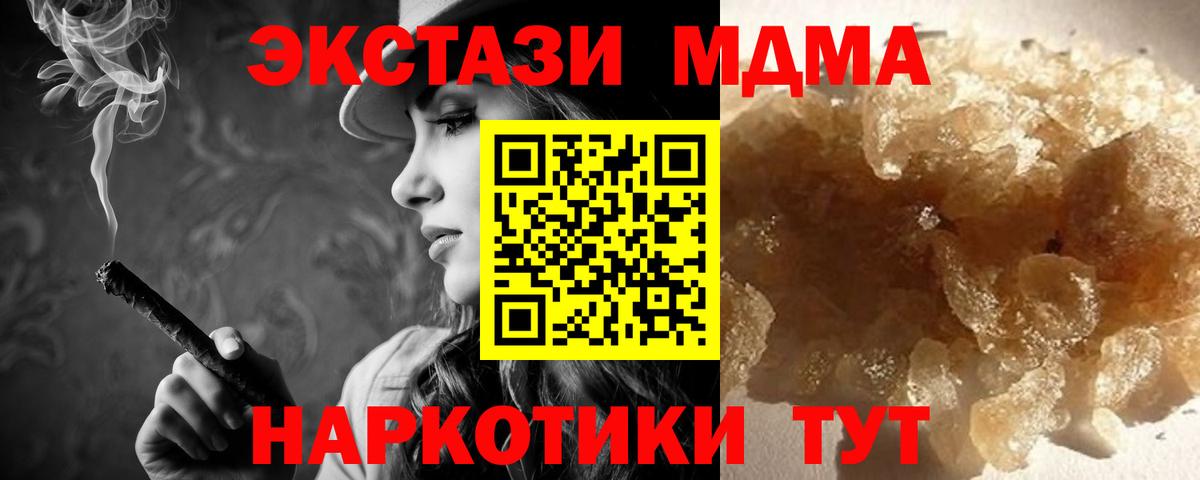 Назарово  MDMA  Вход с VPN  MDMA crystal  МДМА кристаллы 