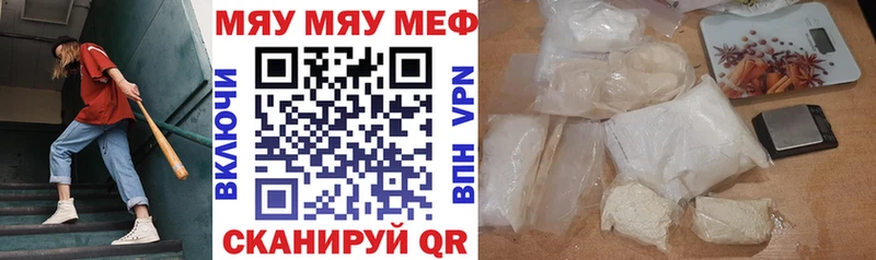Меф мяу мяу кристаллы Назарово