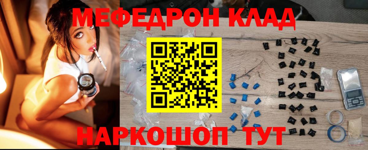 МЕФ VHQ  МЯУ-МЯУ mephedrone  МЯУ-МЯУ  Вход с VPN  Назарово 