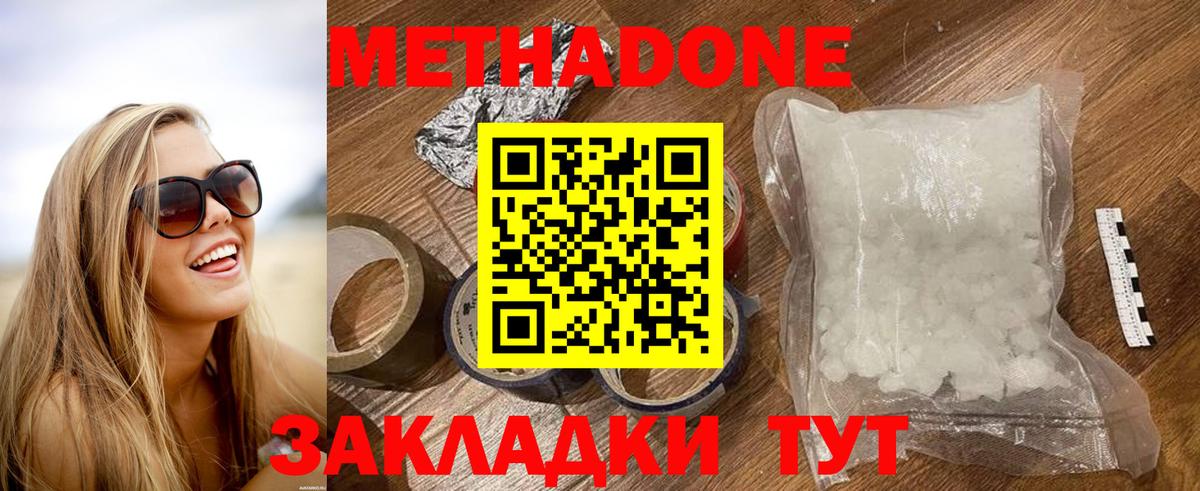 Метадон VHQ Назарово