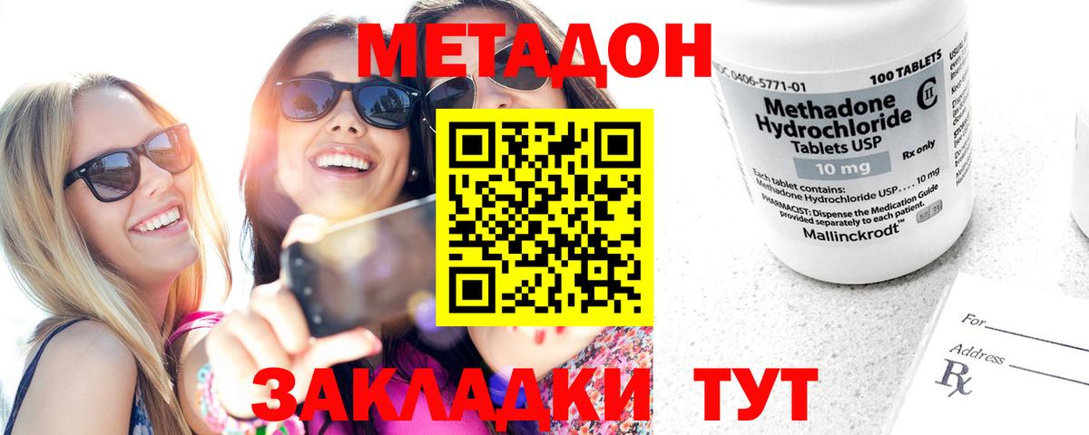МЕТАДОН methadone  Вход с VPN  Назарово  Метадон белоснежный 