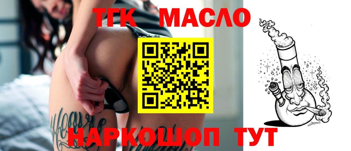 ТГК вейп с тгк Назарово