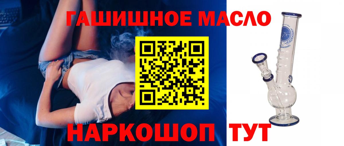 ТГК гашишное масло  Вход с VPN  как найти закладки  Назарово  ТГК вейп 